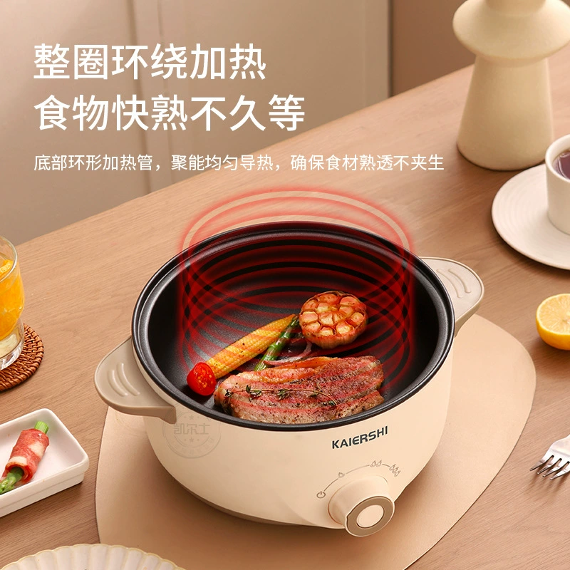 Student dormitory 3-4 steaming and cooking multi-function electric hot pot kitchen household multi-purpose electric cooker