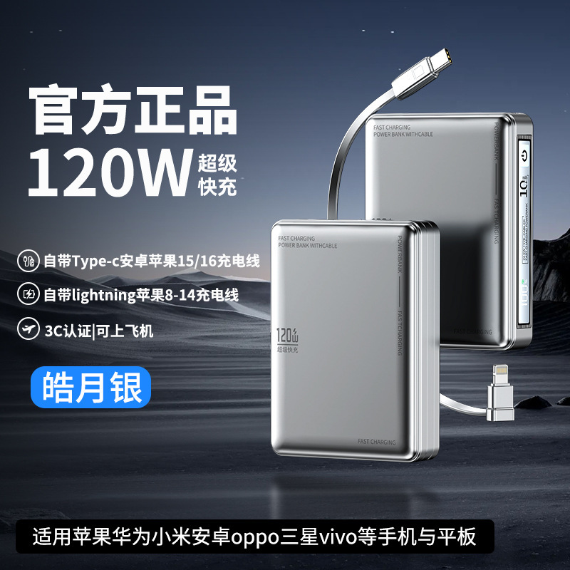 3C認定国家標準の新しいパワーバンク超高速充電大容量20000mAh、機内持ち込み可能なケーブル付き|undefined