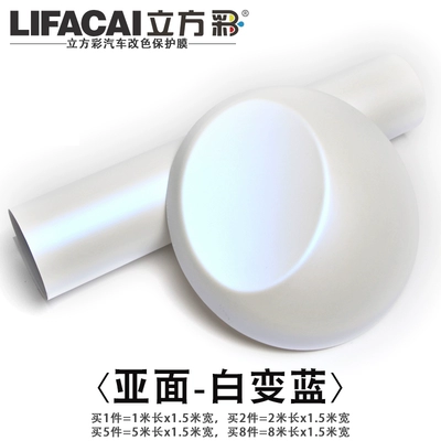Auto Color Change Film: Film Interior Body Motorcycle - matt-surface-white-to-blue-1m-long-x-15m-wide-default-item