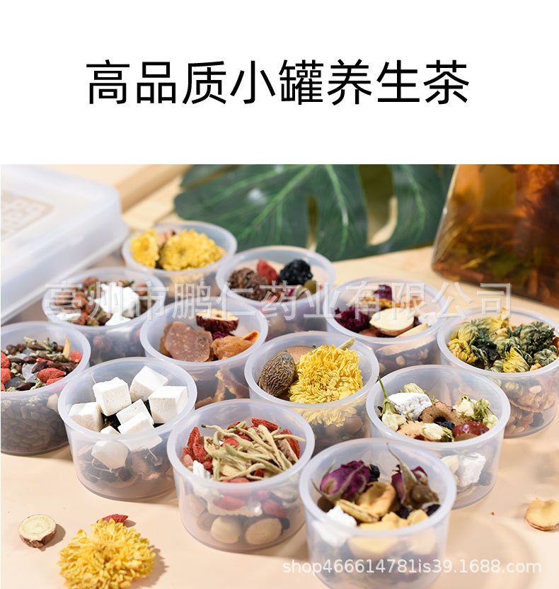 Herbal Flower Tea Blend Jin Yin Hua Ju Hua Gou Qi 225g 15 Mini Jars Daily Wellness Tea preparation