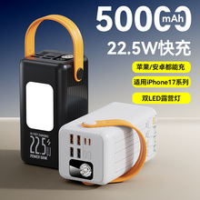 新款充电宝50000毫安超大容量带线超级快充户外露营LED灯移动电源