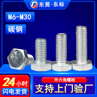 �F��\��˨�������ݽz��������˨�����^��׼���o�̼�M5/M6/M8/M10