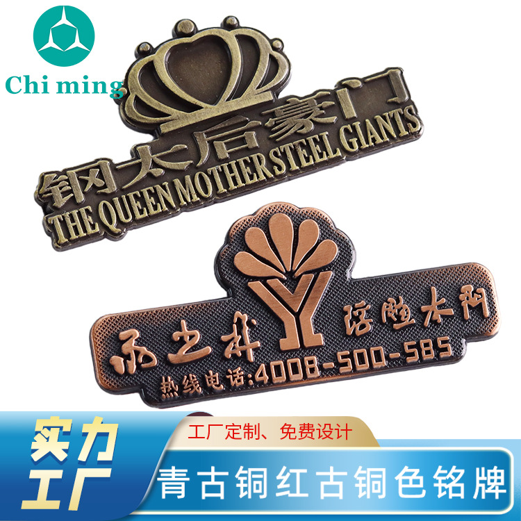 定制金属标牌木门家具商标沙发吊牌古铜色锌合金门窗铭牌logo标牌