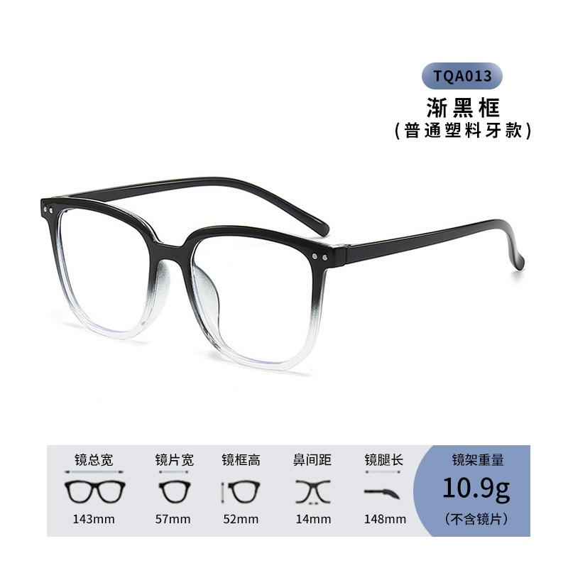 TQA013 gradually black frame