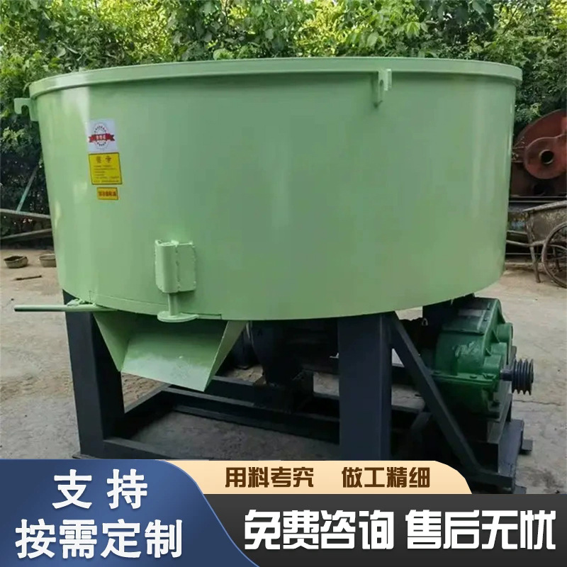供应平口搅拌机 煤炭粉混合轮碾机 混凝土轮碾搅拌机