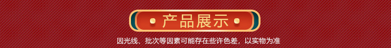 产品展示.jpg