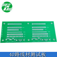 40PIN���Ĝyԇ��z�y�ξ߰� �ž��W��������ͨ�yԇ�x�D�Ӱ��·��