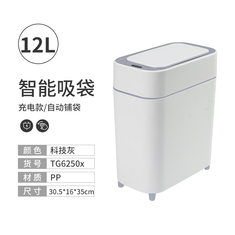 Basura inteligente de doble arte, bolsa de autoaspiración doméstica de alto nivel, contenedor de basura con cubierta, contenedor de basura de apertura y cierre de inducción de sala de estar