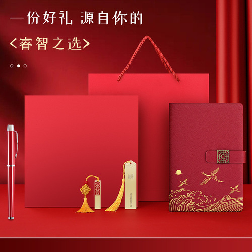Guochao Notebook Gift Box Set New High-End Exquisite Business Office Handbook Work Notepad Customized Logi