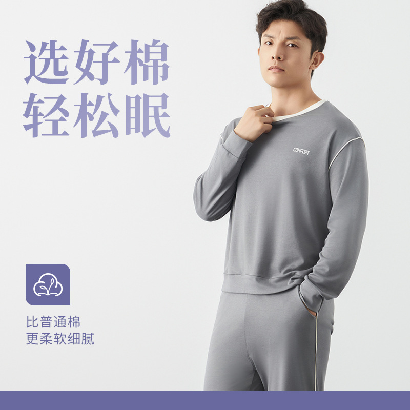 Men's Home Wear Autumn and Winter New Cotton Loose Casual Wearable Long-Sleeved Pants Suit Men's Antibacterial Pajamas