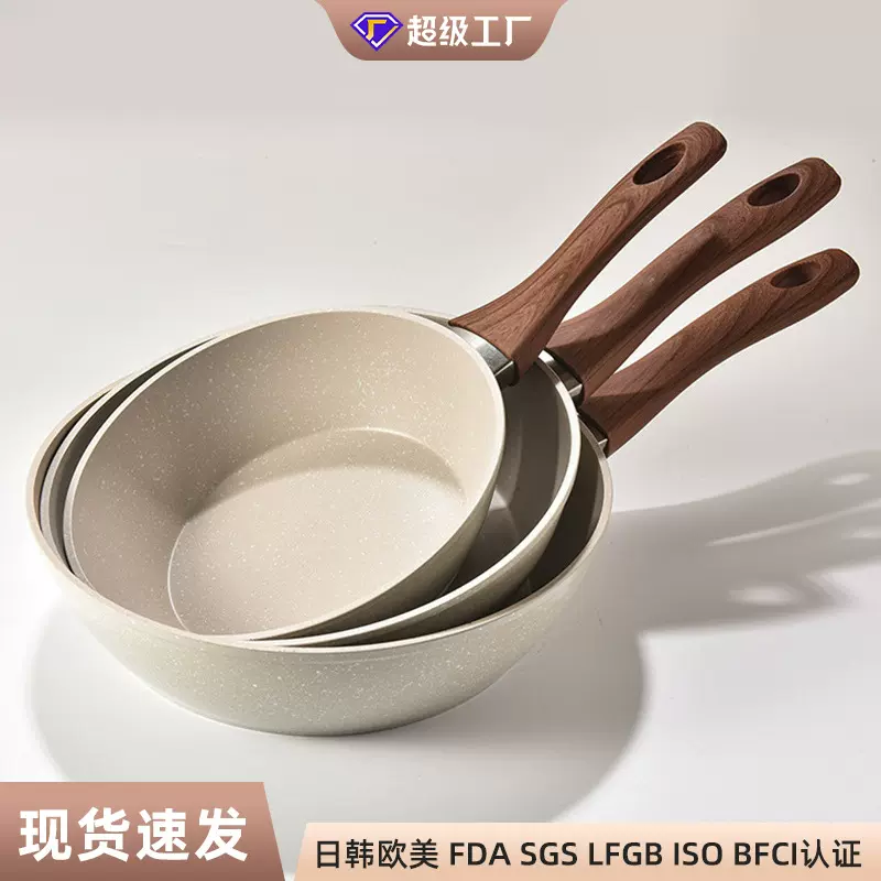 跨境仿压小白锅麦饭石家用炒菜锅平底锅电磁炉通用不粘锅