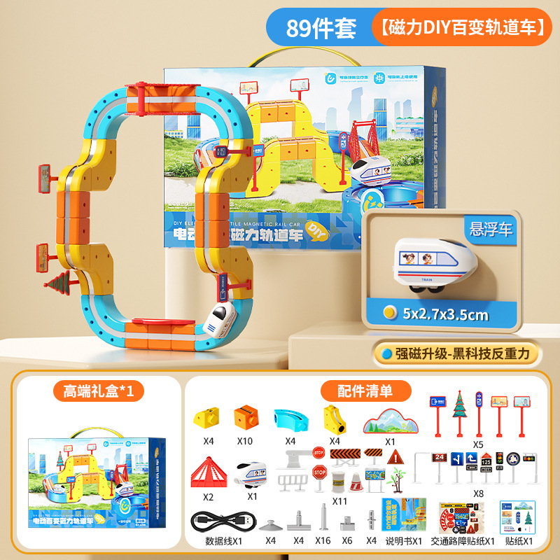 儿童益智电动磁吸高铁火车魔幻轨道立方体男女孩DIY磁性拼装玩具