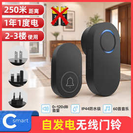 家用无线自发电门铃DC数码叮咚门铃按钮不用电池欧英美规门铃