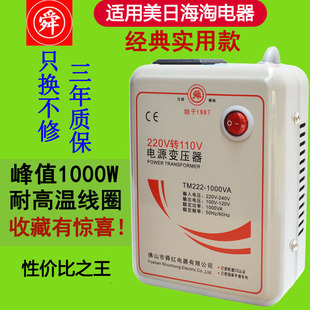 ˴�t׃����220V�D110V�ձ������C���110V�D220V 100V/120V