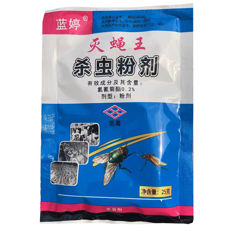 Polvo de insecticida de moscas de acción prolongada y potente para granjas al aire libre de restaurantes domésticos
