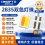 定制2835金黄贴片灯珠