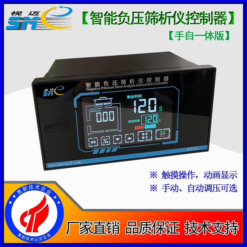 Somai-ручной автономный контроллер отрицательного давления/сенсорный экран/ручной/автоматический