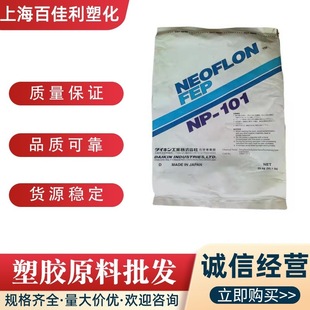 Fep Japan Daikin Np-120 Extrusion Grade Weather-Resistant, Aging-Resistant and High-Temperature-Resistant Wire and Cable Sheath Pipe Plastic