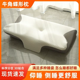 乳胶枕;记忆枕;乳胶凉席