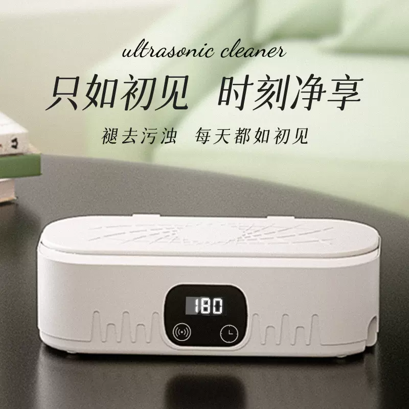 跨境家用小型超声波清洗机隐形眼镜首饰手表牙套迷你便携式工具清
