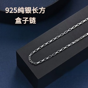 S925 Sterling Silver Semi-Finished Necklace 1.6mm Rectangular Box Chain DIY Silver Accessories Fine Sweater Chain Wholesale