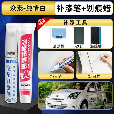 Avtomobil boya qələmləri: E200 scratch repair - pure-white-paint-touch-up-pen-scratch-wax-tools-recommended-by-the-shop-owner