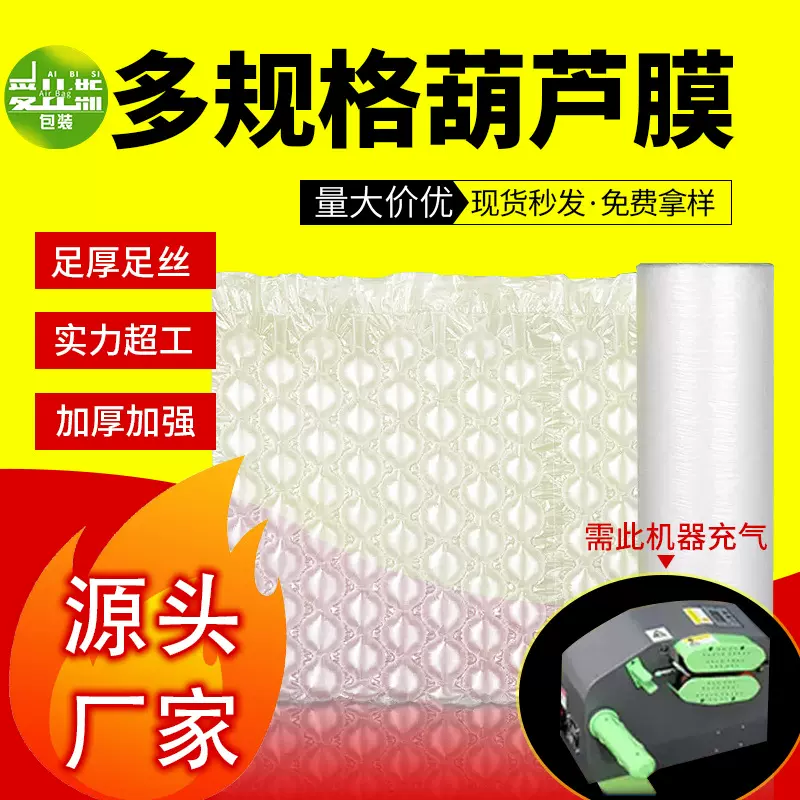 葫芦膜气泡膜大卷批发气泡袋充气泡沫纸打包快递包装防震撞气泡垫