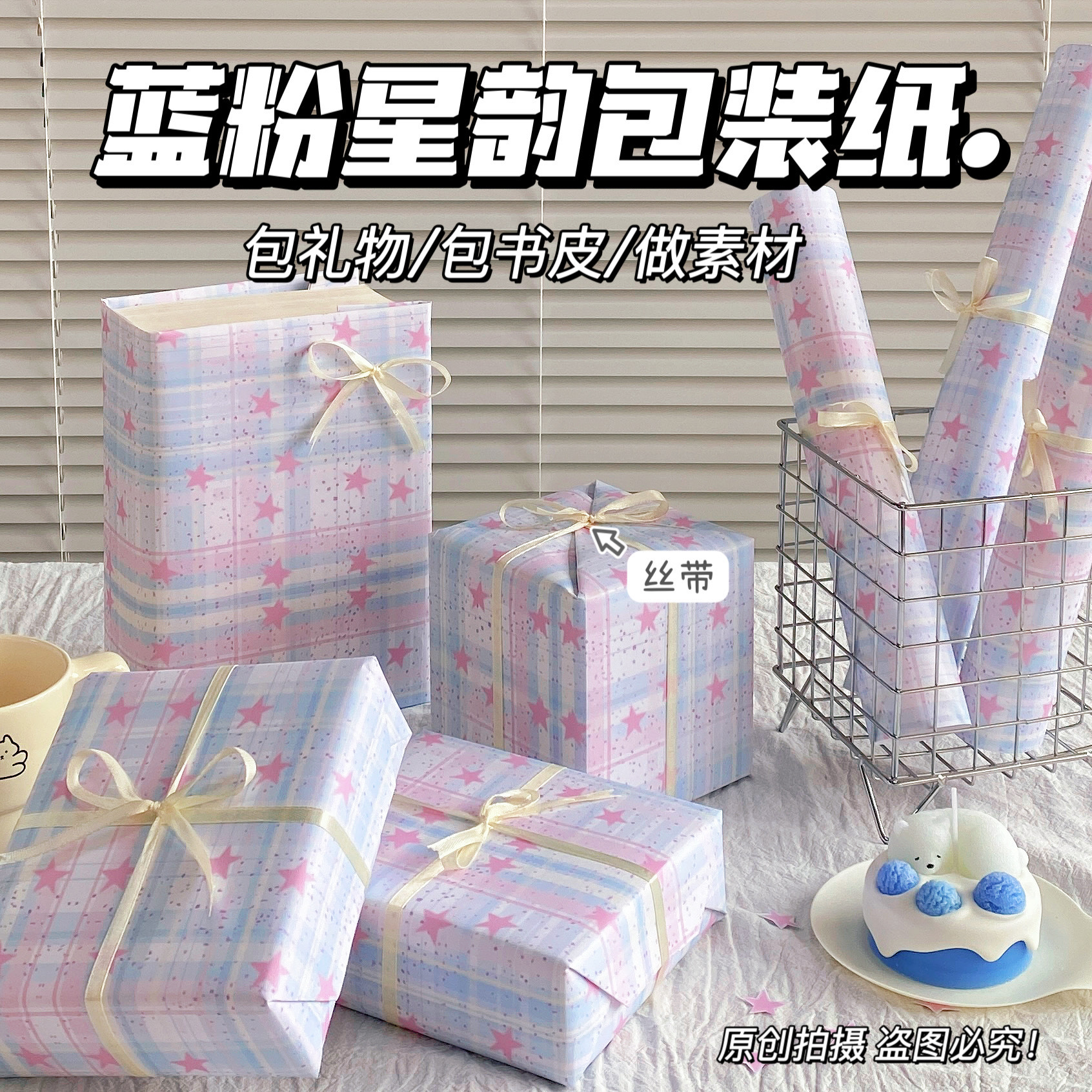 블루 핑크 스타 리듬 50*70 (6장 접힌 상태)