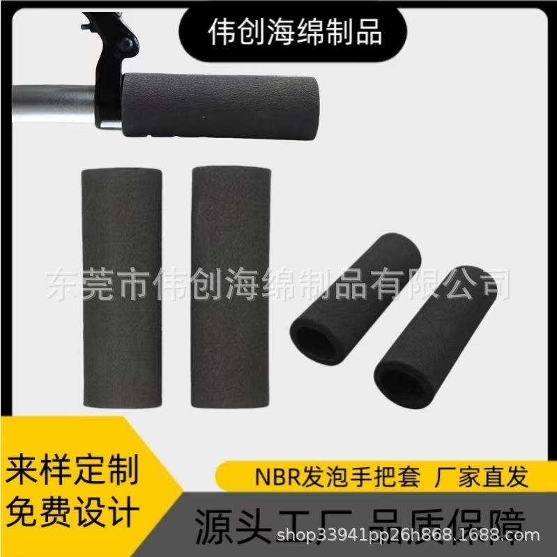 磨面橡塑把套 NBR发泡弹性海绵把套 异形防滑橡塑把套发泡厂家