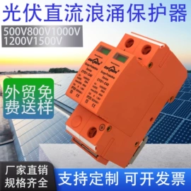 防雷器;浪涌保护器