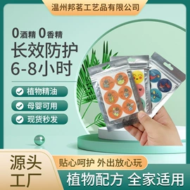 冰箱贴;婴幼驱蚊;文具贴纸