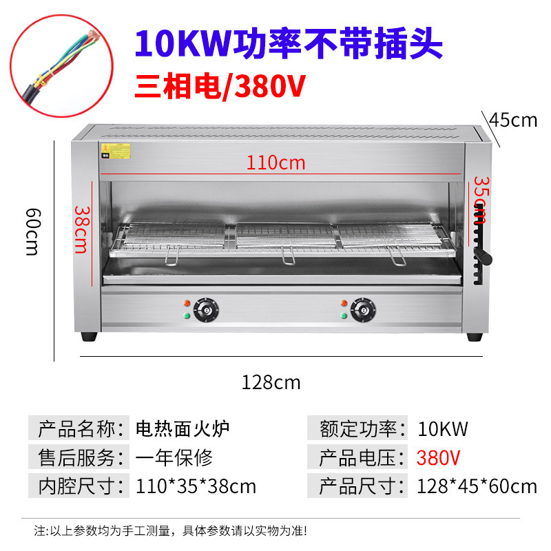 20형 전기 리프팅 표면 스토브(380V/10KW)
