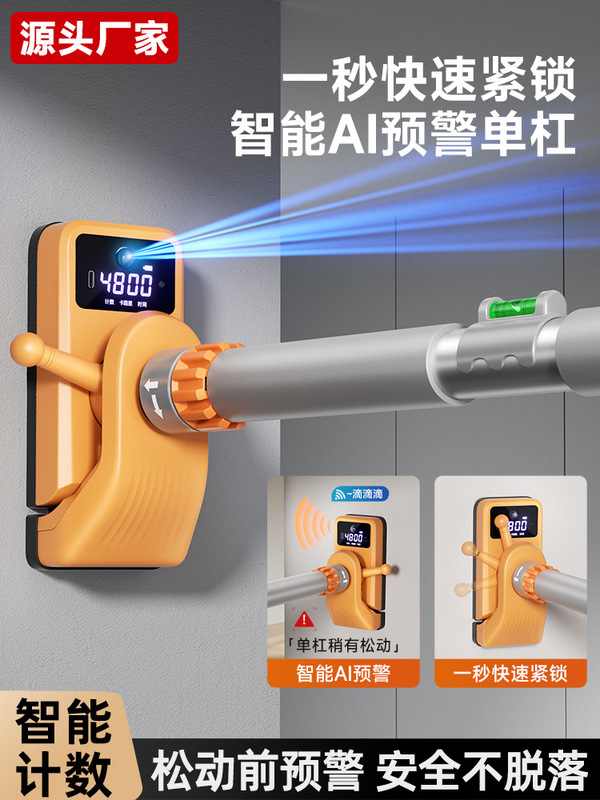 鉄棒屋内ホーム懸垂パンチフリーホームブームAI早期警告シングルおよび平行棒フィットネス機器ストレッチバー|undefined
