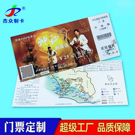 射频卡;IC卡;纸类印刷制品