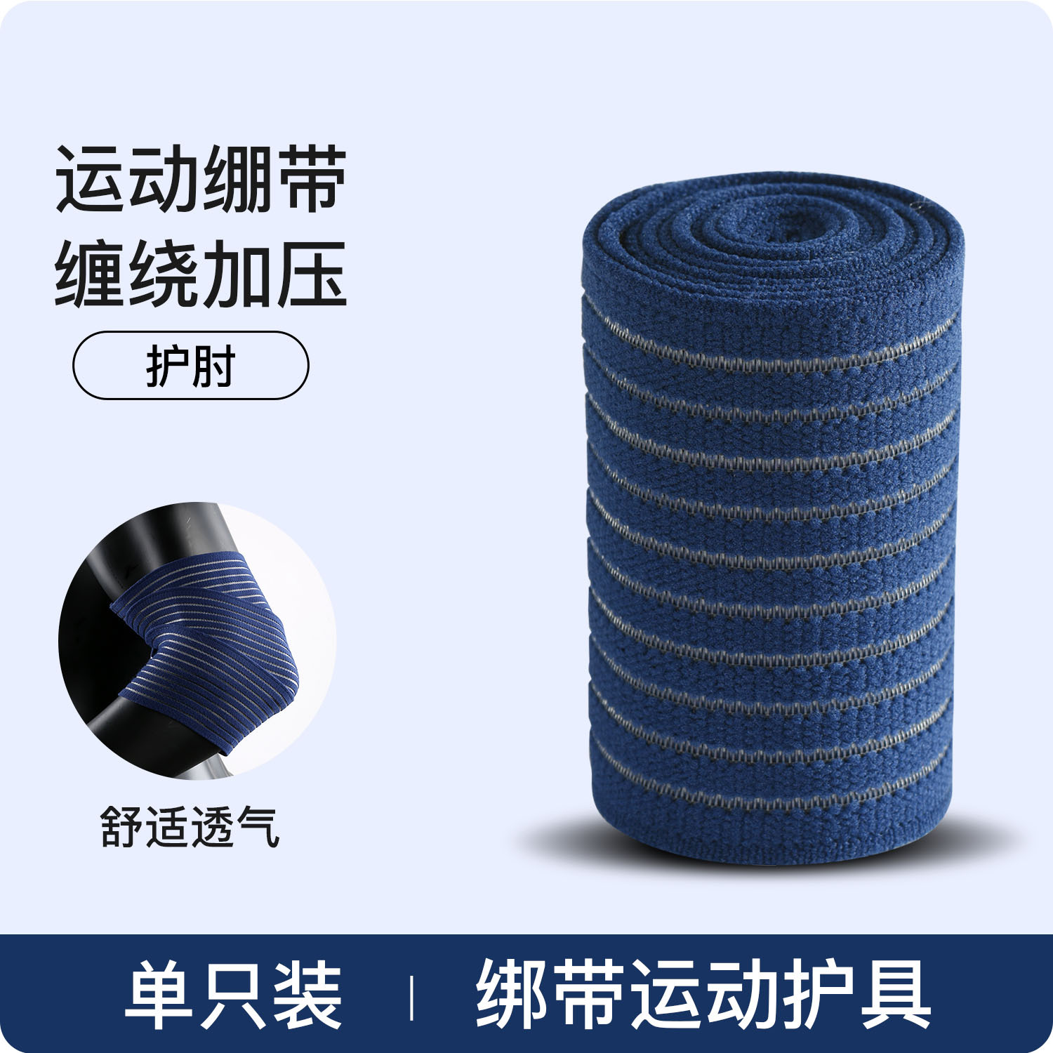 Elástico envuelto al aire libre autoadhesivo compresión vendaje rodilla fija codo muñeca tobillo elástico pantorrilla al por mayor