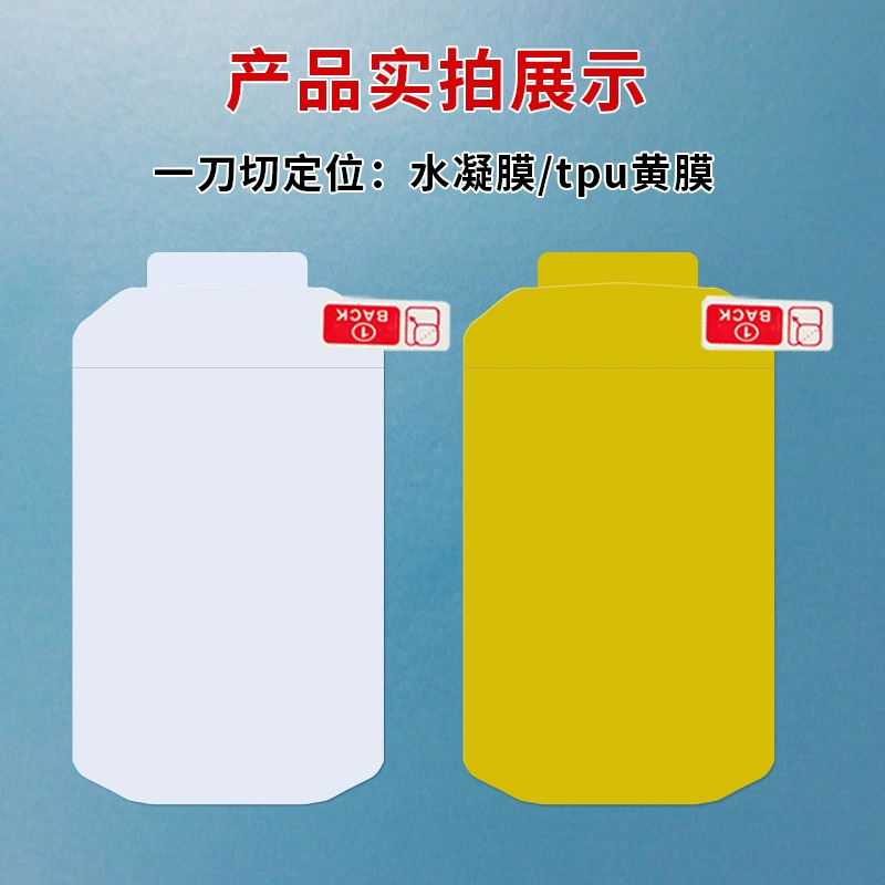 Applicable to Jiaming Edge1050/540 riding code Speed ​​surface high -definition explosion -proof full -screen full -screen TPU hydraulic film
