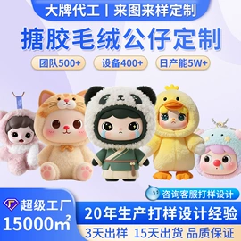 搪胶公仔;树脂工艺品;玩具加工定制