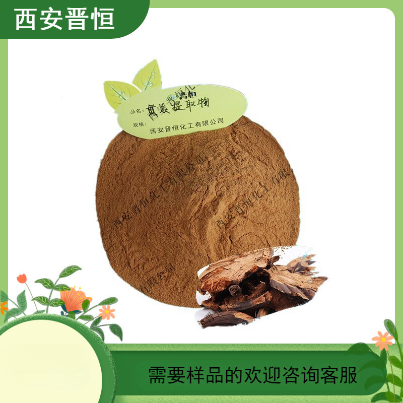 贯众提取物 比例提取水溶贯众粉  1KG起订 现货