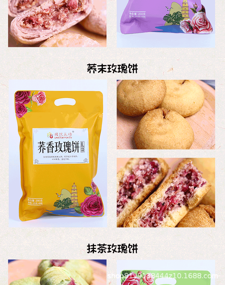 Yunnan Flower Cake Rose Pastry 200g Traditional Chinese Snack Gift Box specifications