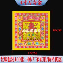 �f�۽� 4���߲ʽ��Q��400��17*19cm �����ۼ� �������}��Ԫ��