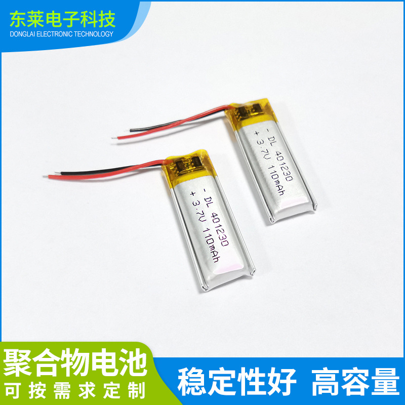 现货401230聚合物锂电池3.7V110mAh锂电池蓝牙锂电池厂家