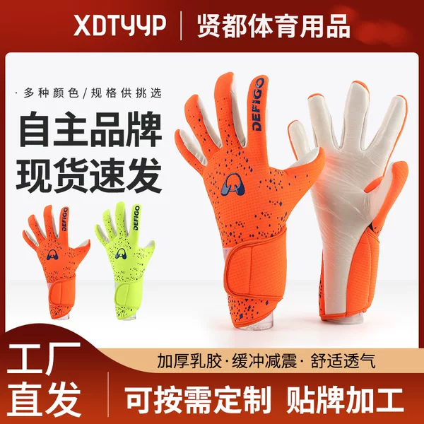 New Professional Game Grade Goalkeeper Gloves Goalkeeper Gloves Youth Football Gloves Training Game Defense