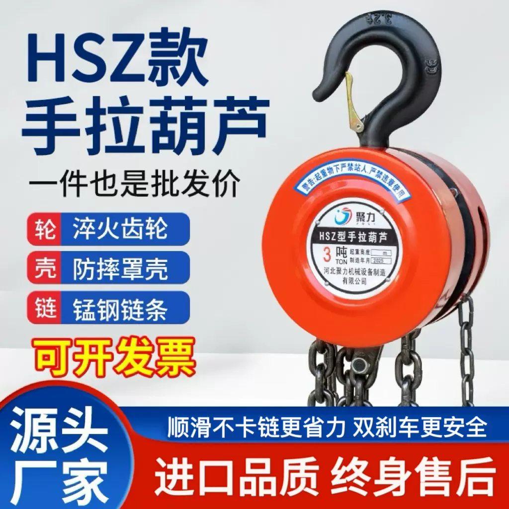 手拉葫芦1/2/3/5吨起重倒链小型铁葫芦10t圆形三角手动升降吊机