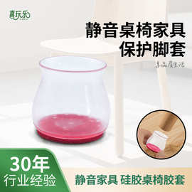 加厚硅胶凳子脚套防滑耐磨桌脚垫透明椅子脚套静音椅子毛毡脚