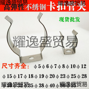 Stainless Steel Spring Clip for Fixing Pipes, Heating Pipes, and Water Pipes