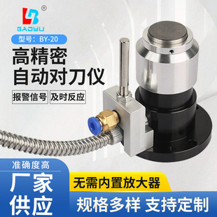 Manufacturer Supplies High-Precision Automatic Cnc Tool Setter Center Cnc Tool Setter Block Tool Pre-Adjustment Instrument