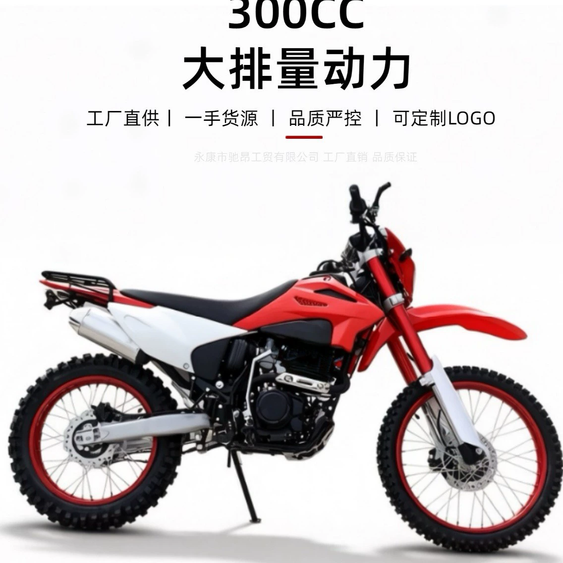 Гоночный внедорожник с цилиндром 300CC мотоцикл высокой скорости, четырехтактный двигатель, джунгли, Шан Сюэ