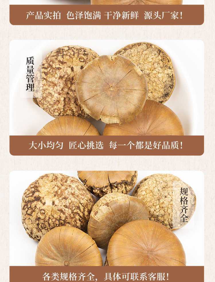 Feng Liu Guo Dried Whole Fruit 500g Wild-Harvested Style Herbal Ingredient for Traditional Infusions and Decoctions specifications