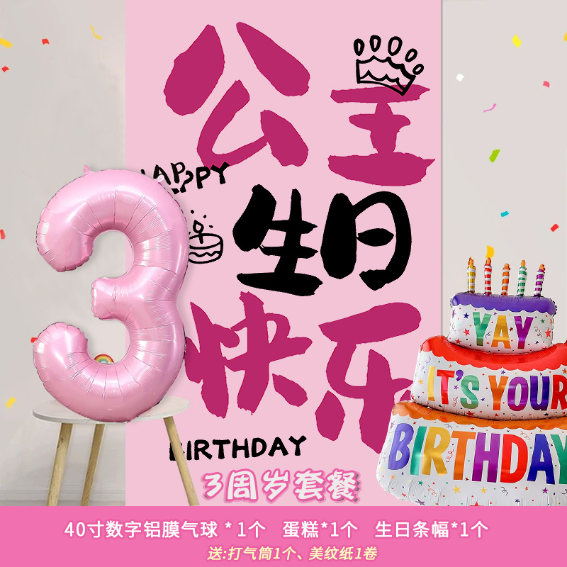 Cumpleaños decoración decoración de la fiesta aniversario bebé niña pequeña fiesta infantil fondo pared colgante pancarta