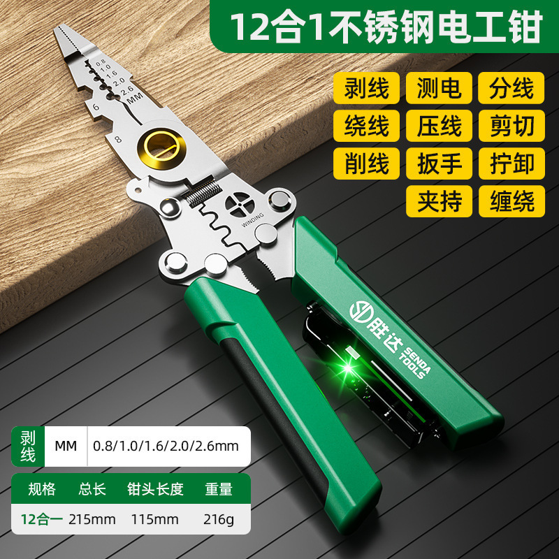 勝達ワイヤーストリッパー電気工専用の新機能折りたたみワイヤーストリッパー|undefined